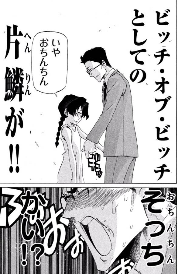 Sentou Hakai Gakuen Dangerous - Chapter 13 - Page 19