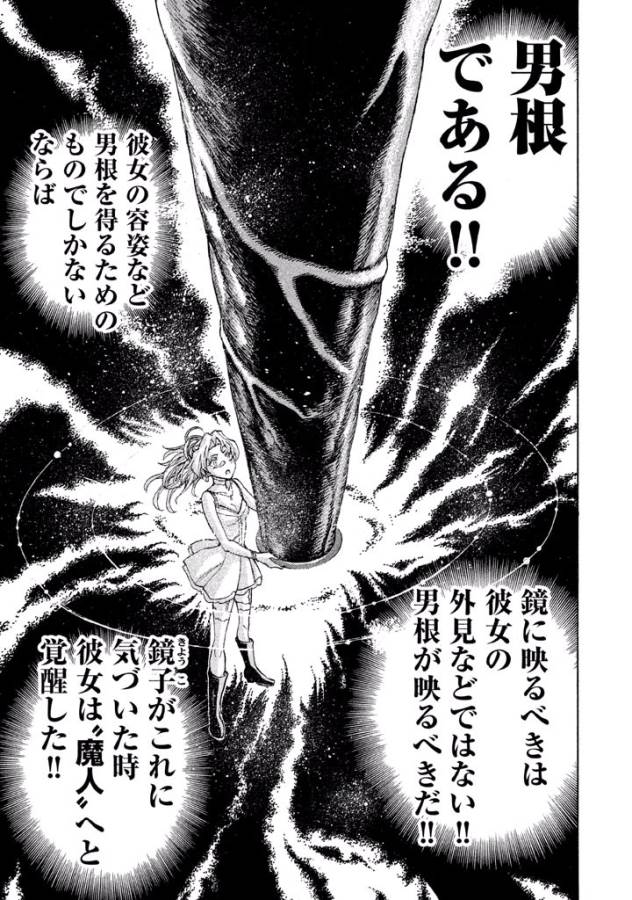 Sentou Hakai Gakuen Dangerous - Chapter 13 - Page 23