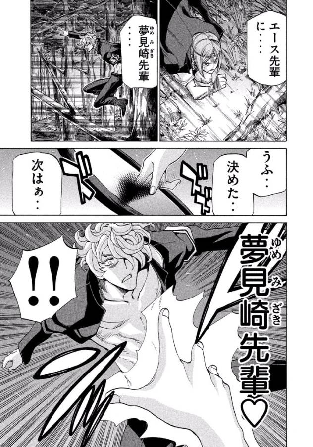 Sentou Hakai Gakuen Dangerous - Chapter 13 - Page 27