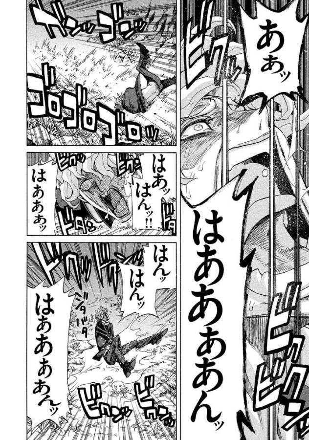 Sentou Hakai Gakuen Dangerous - Chapter 13 - Page 28