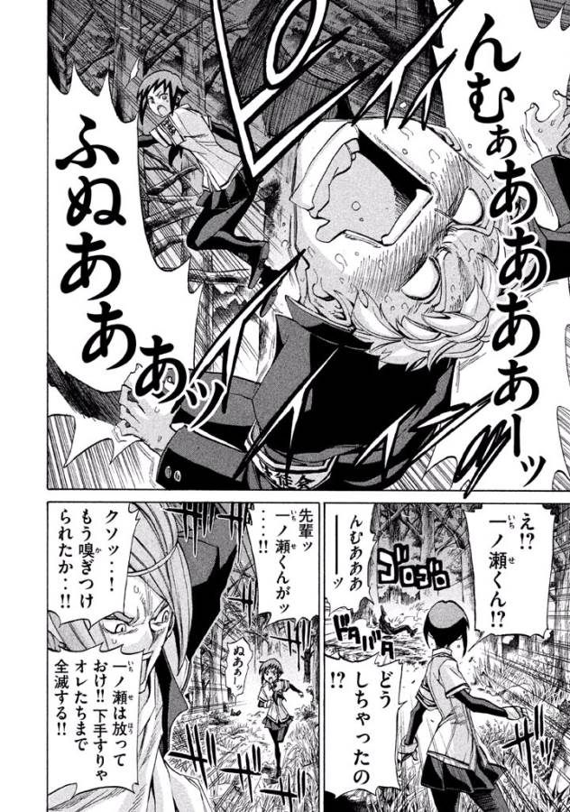 Sentou Hakai Gakuen Dangerous - Chapter 13 - Page 8