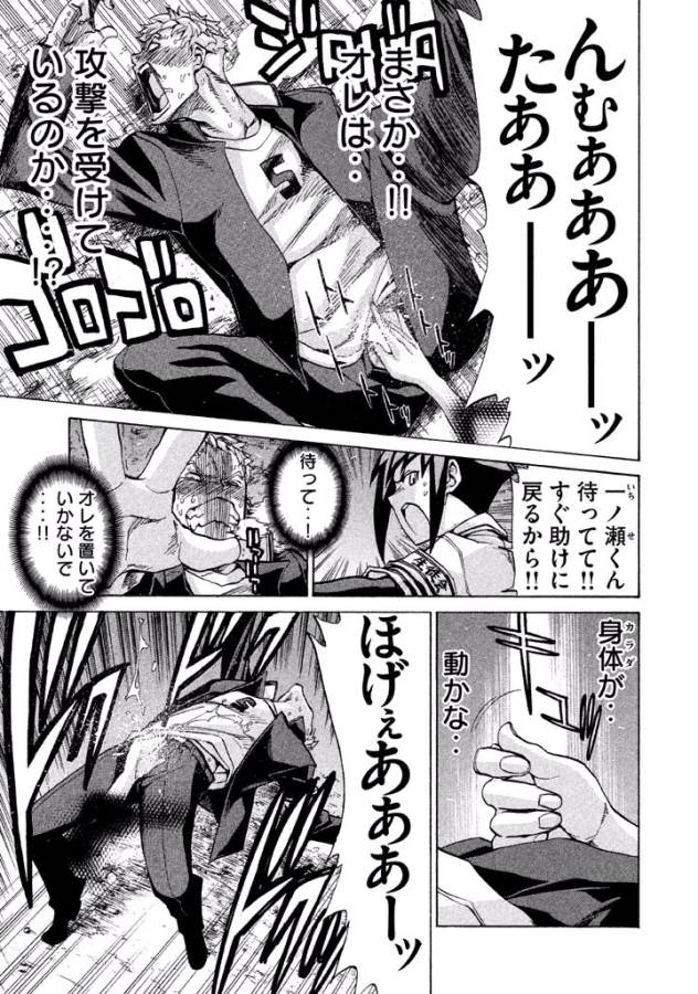 Sentou Hakai Gakuen Dangerous - Chapter 13 - Page 9