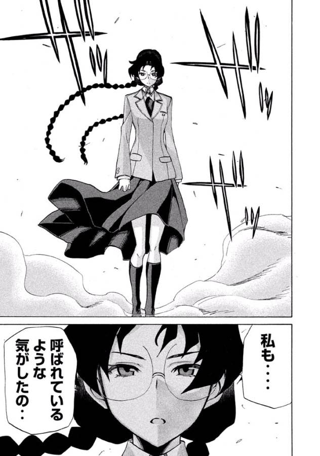 Sentou Hakai Gakuen Dangerous - Chapter 14.5 - Page 15