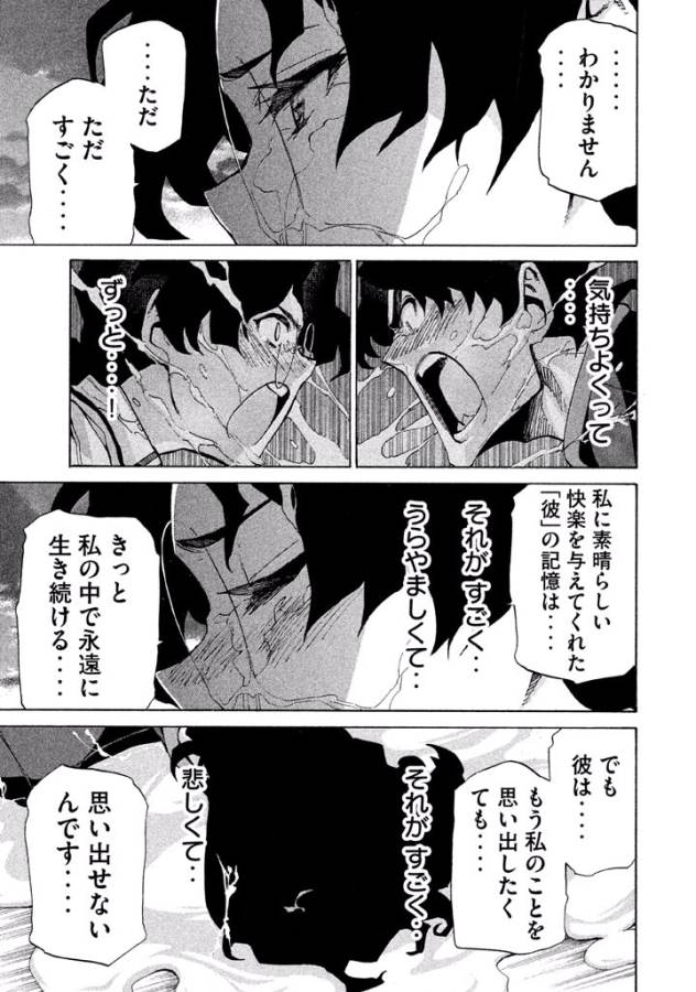 Sentou Hakai Gakuen Dangerous - Chapter 14.5 - Page 25