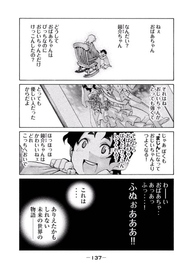 Sentou Hakai Gakuen Dangerous - Chapter 14.5 - Page 29