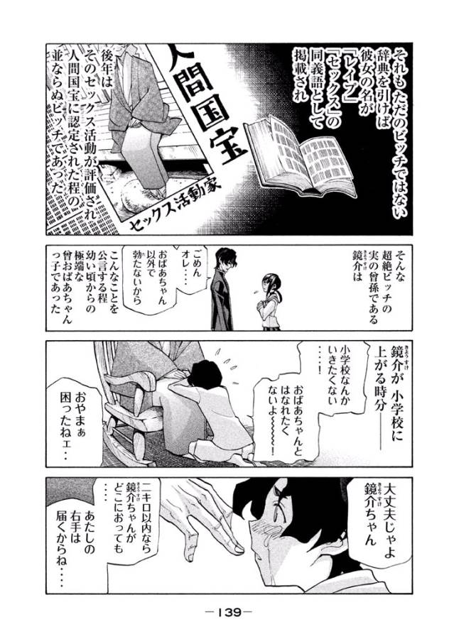 Sentou Hakai Gakuen Dangerous - Chapter 14.5 - Page 31