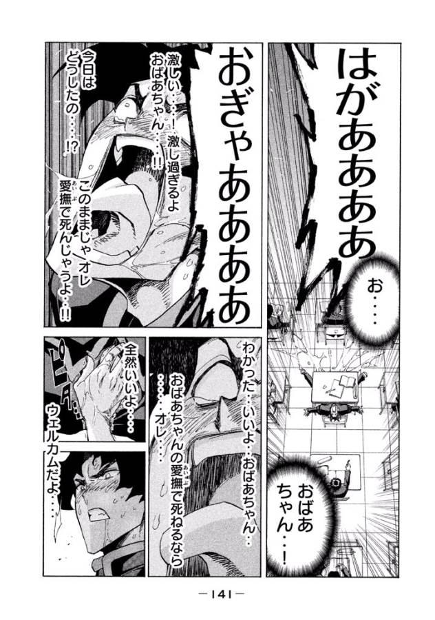 Sentou Hakai Gakuen Dangerous - Chapter 14.5 - Page 33