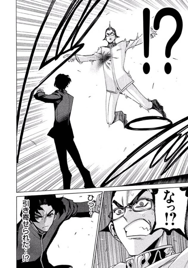 Sentou Hakai Gakuen Dangerous - Chapter 14.5 - Page 8