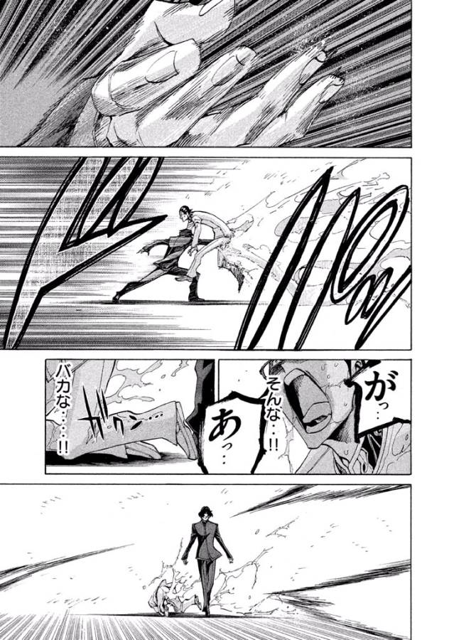 Sentou Hakai Gakuen Dangerous - Chapter 14.5 - Page 9