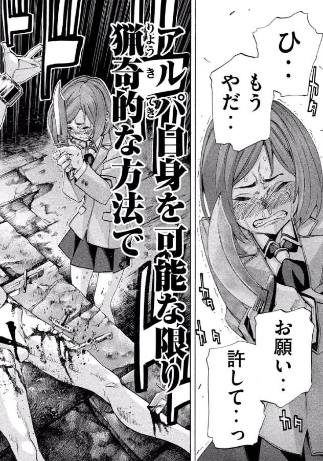 Sentou Hakai Gakuen Dangerous - Chapter 14 - Page 2