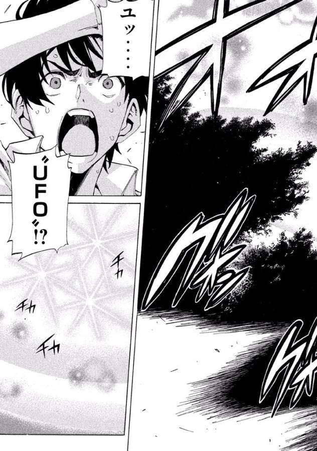 Sentou Hakai Gakuen Dangerous - Chapter 14 - Page 25