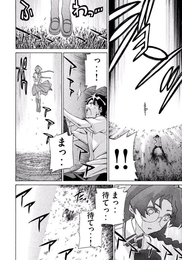 Sentou Hakai Gakuen Dangerous - Chapter 14 - Page 26