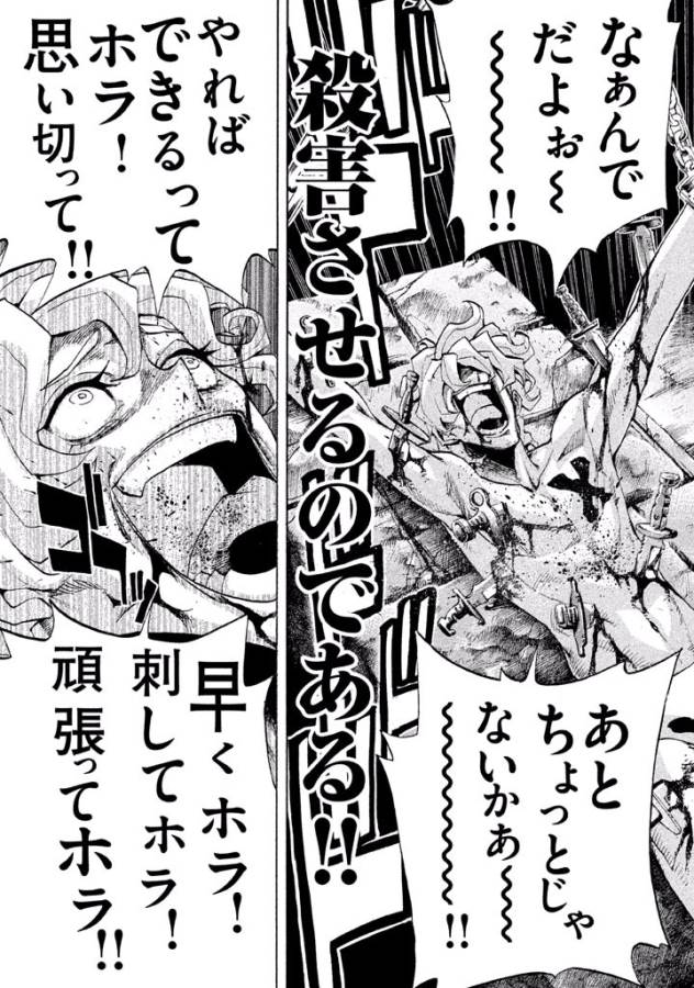 Sentou Hakai Gakuen Dangerous - Chapter 14 - Page 3