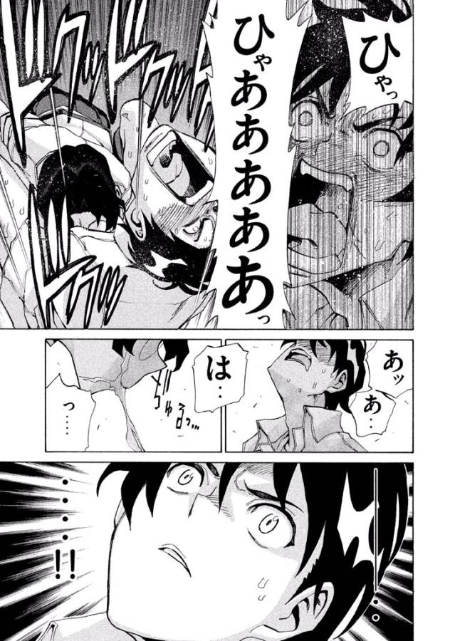 Sentou Hakai Gakuen Dangerous - Chapter 14 - Page 9