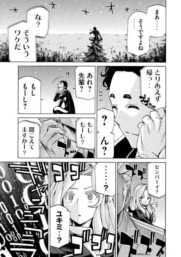 Sentou Hakai Gakuen Dangerous - Chapter 15 - Page 15