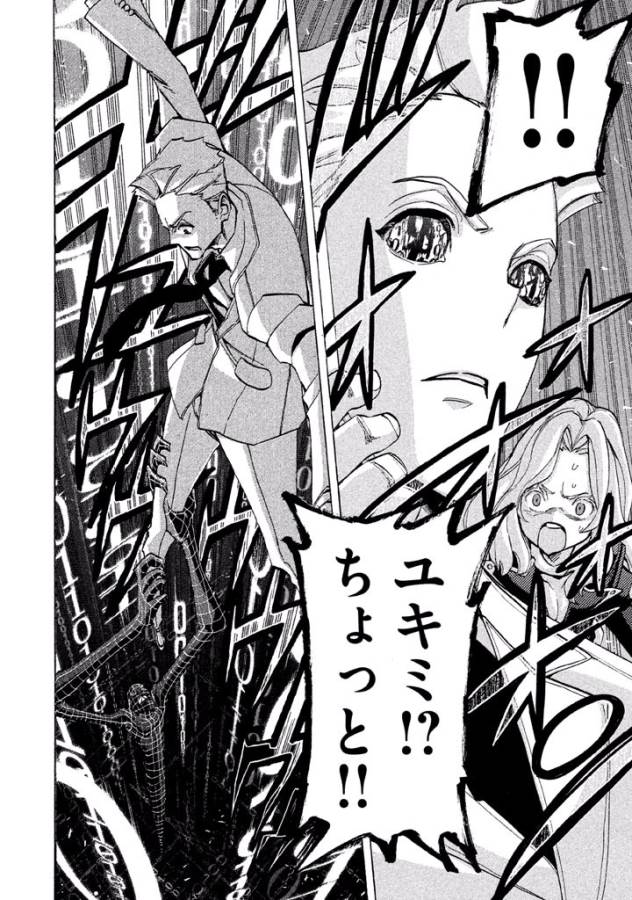 Sentou Hakai Gakuen Dangerous - Chapter 15 - Page 16