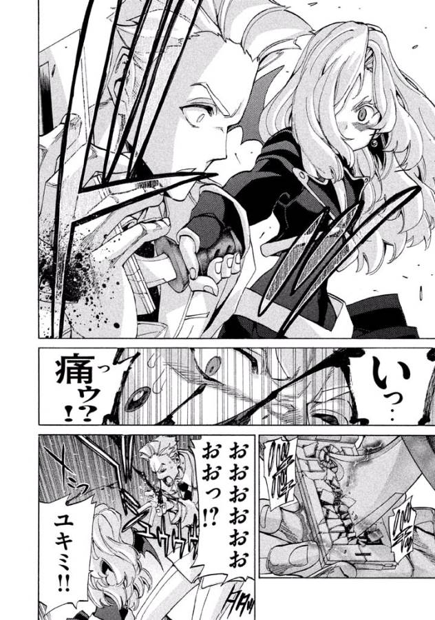 Sentou Hakai Gakuen Dangerous - Chapter 15 - Page 22