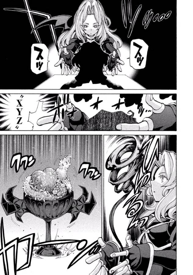 Sentou Hakai Gakuen Dangerous - Chapter 15 - Page 27