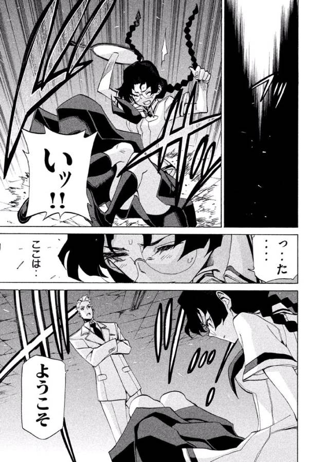 Sentou Hakai Gakuen Dangerous - Chapter 15 - Page 9