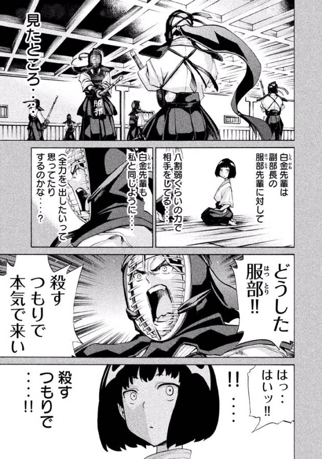 Sentou Hakai Gakuen Dangerous - Chapter 16 - Page 17