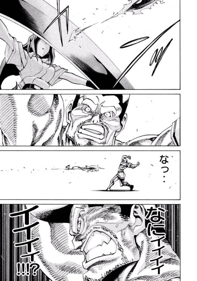 Sentou Hakai Gakuen Dangerous - Chapter 16 - Page 23