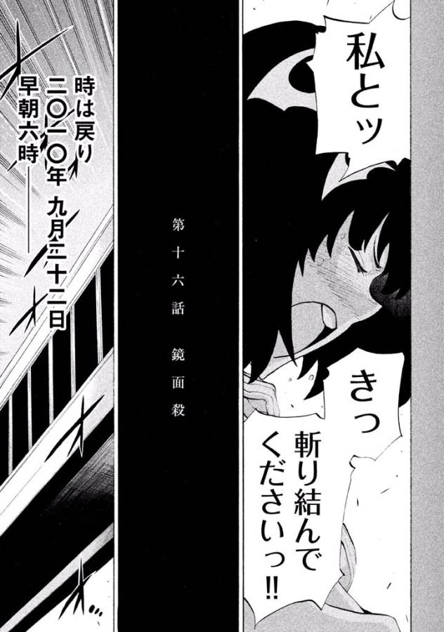 Sentou Hakai Gakuen Dangerous - Chapter 16 - Page 3