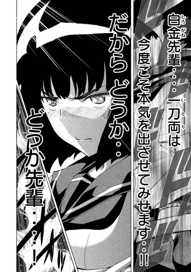 Sentou Hakai Gakuen Dangerous - Chapter 16 - Page 30