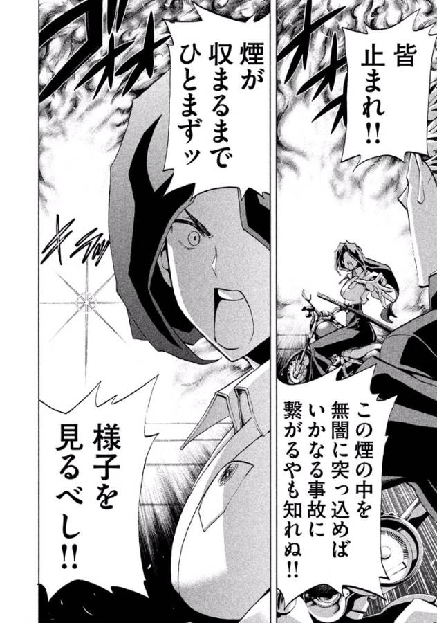 Sentou Hakai Gakuen Dangerous - Chapter 16 - Page 32