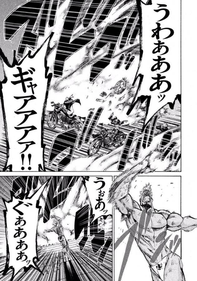 Sentou Hakai Gakuen Dangerous - Chapter 17 - Page 15