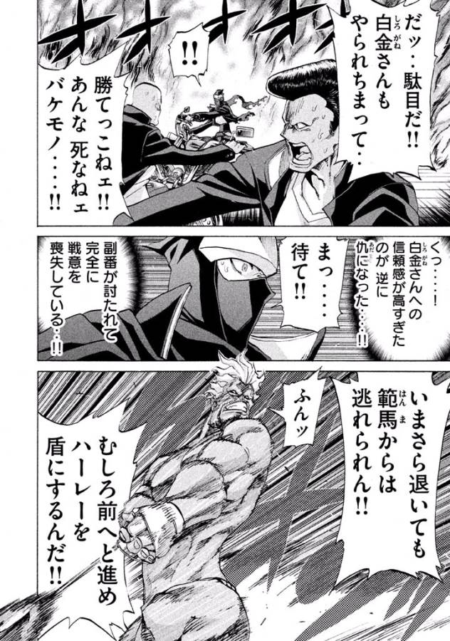 Sentou Hakai Gakuen Dangerous - Chapter 17 - Page 16