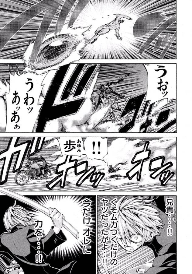 Sentou Hakai Gakuen Dangerous - Chapter 17 - Page 17