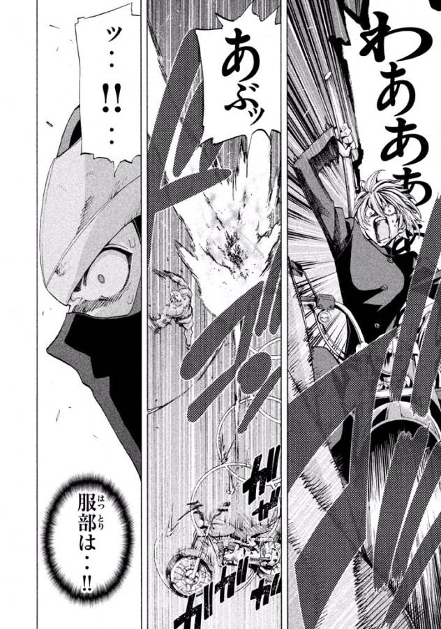 Sentou Hakai Gakuen Dangerous - Chapter 17 - Page 18