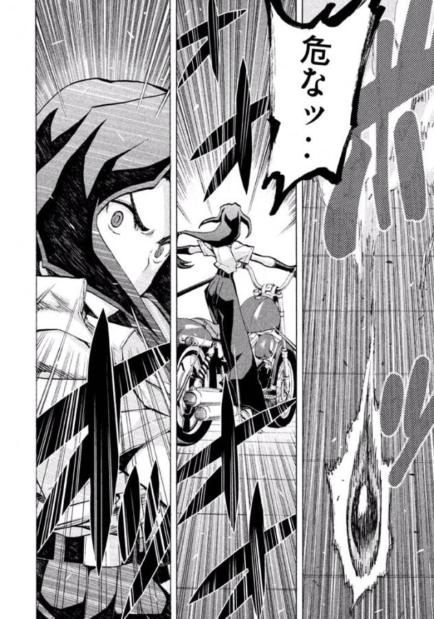 Sentou Hakai Gakuen Dangerous - Chapter 17 - Page 2