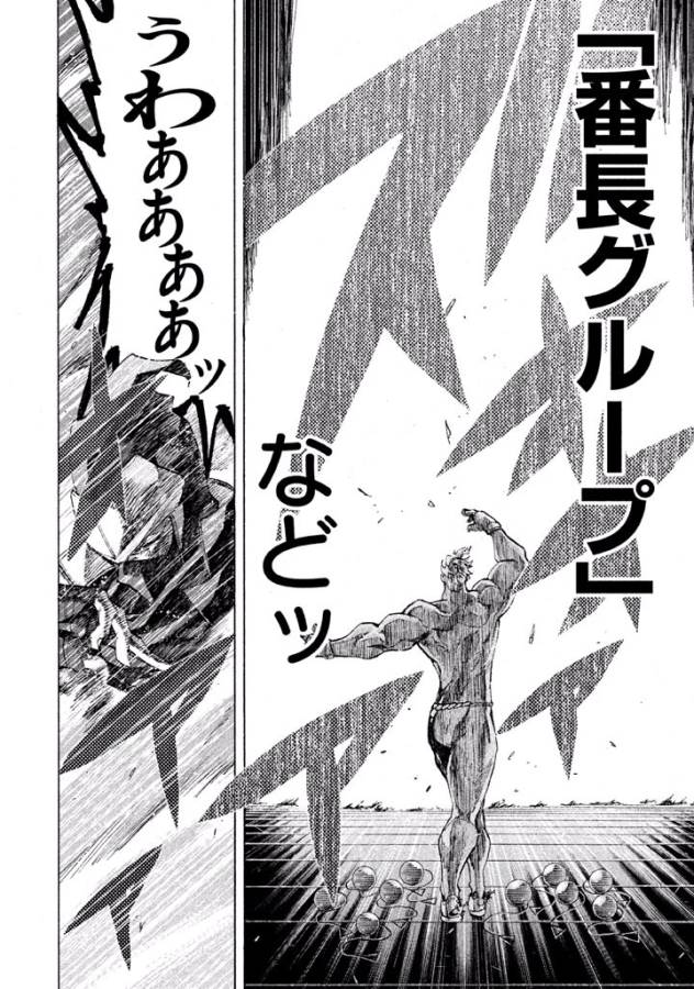 Sentou Hakai Gakuen Dangerous - Chapter 17 - Page 22