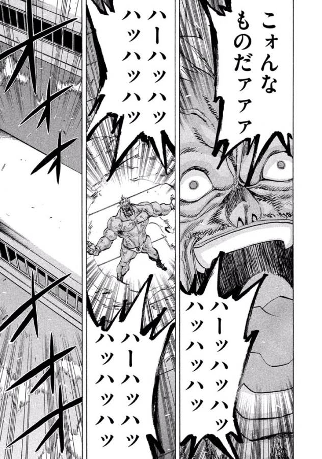 Sentou Hakai Gakuen Dangerous - Chapter 17 - Page 23