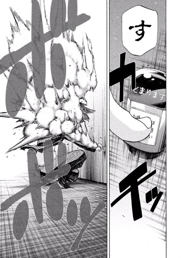 Sentou Hakai Gakuen Dangerous - Chapter 17 - Page 27