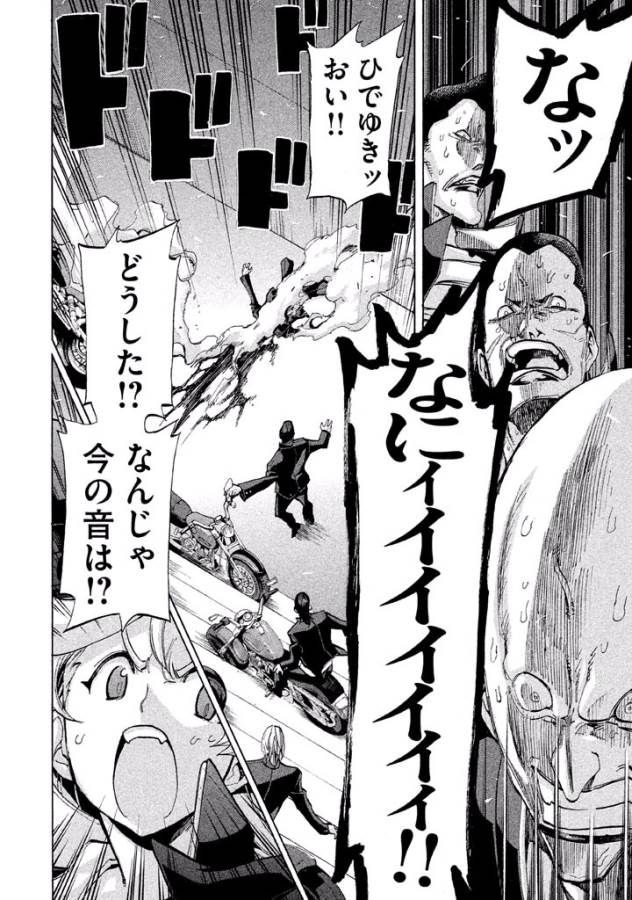 Sentou Hakai Gakuen Dangerous - Chapter 17 - Page 28