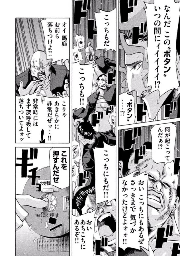 Sentou Hakai Gakuen Dangerous - Chapter 17 - Page 30