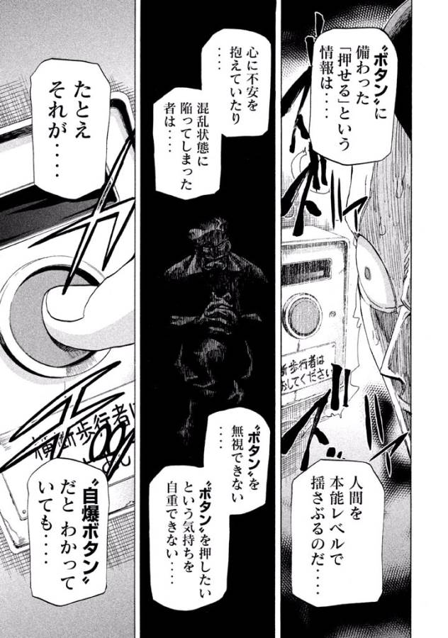 Sentou Hakai Gakuen Dangerous - Chapter 17 - Page 33