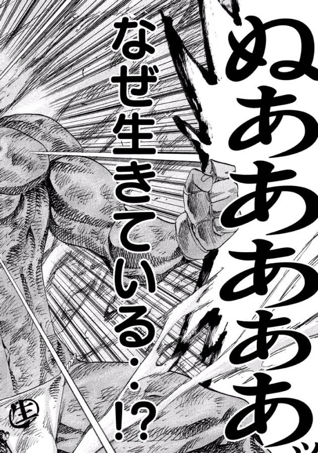 Sentou Hakai Gakuen Dangerous - Chapter 17 - Page 8