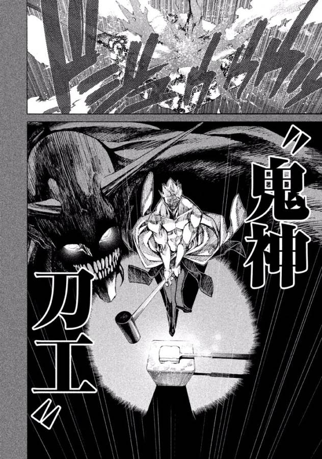 Sentou Hakai Gakuen Dangerous - Chapter 18 - Page 16