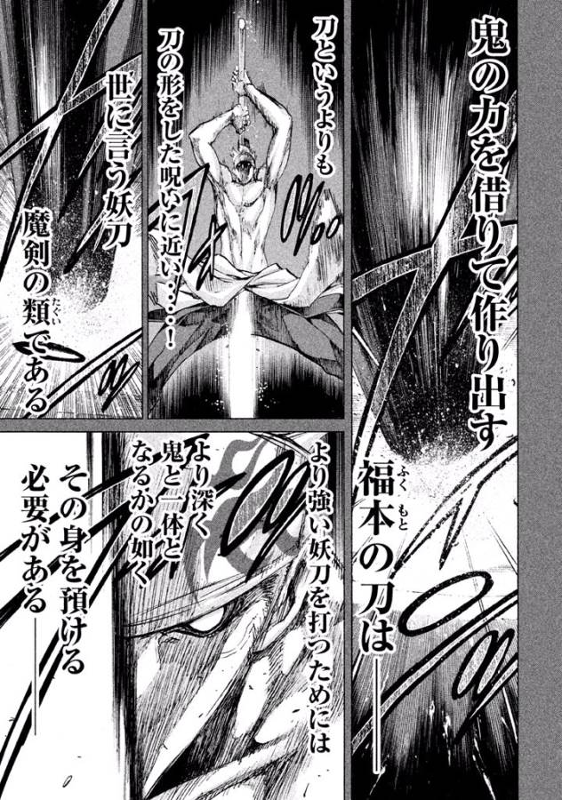 Sentou Hakai Gakuen Dangerous - Chapter 18 - Page 17