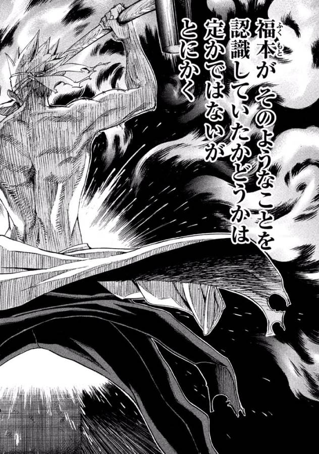 Sentou Hakai Gakuen Dangerous - Chapter 18 - Page 2