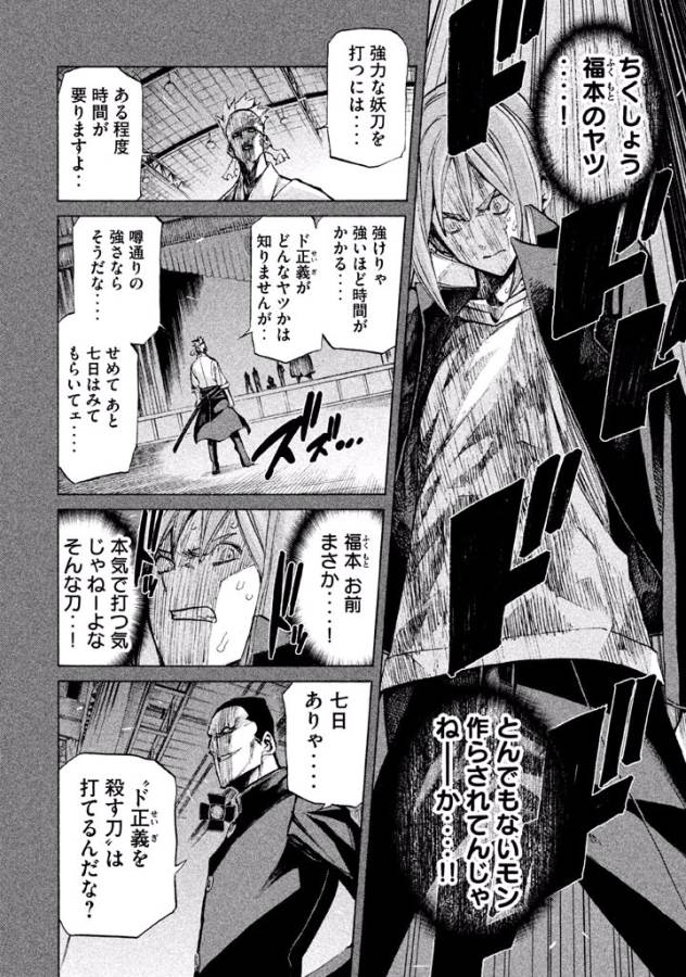 Sentou Hakai Gakuen Dangerous - Chapter 18 - Page 20