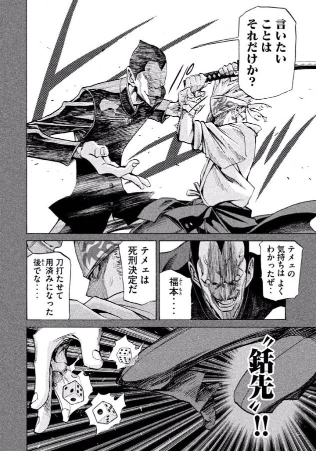 Sentou Hakai Gakuen Dangerous - Chapter 18 - Page 28