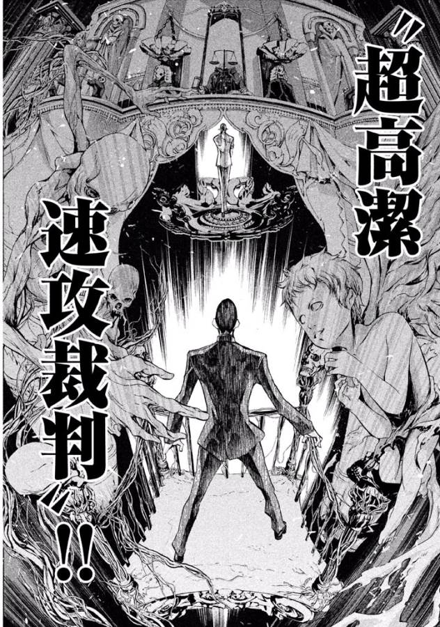 Sentou Hakai Gakuen Dangerous - Chapter 18 - Page 32