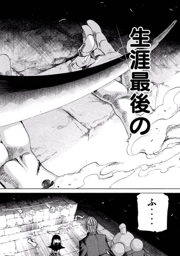 Sentou Hakai Gakuen Dangerous - Chapter 18 - Page 40