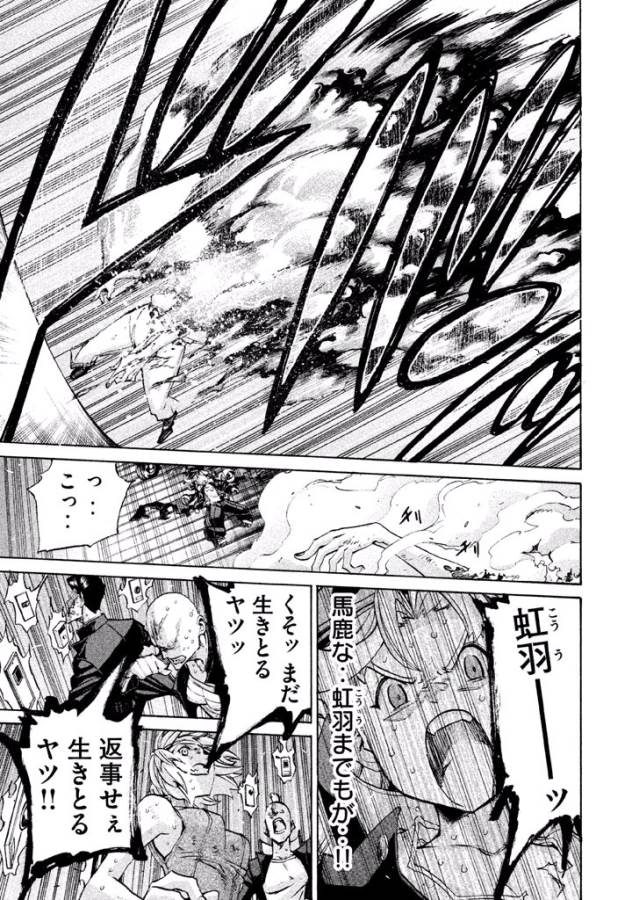 Sentou Hakai Gakuen Dangerous - Chapter 19 - Page 11