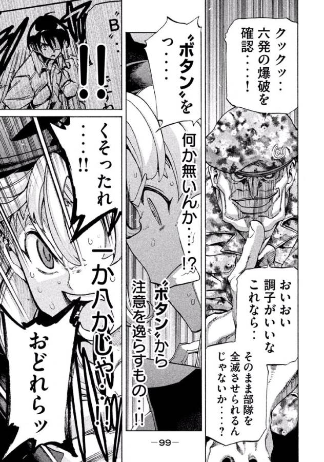 Sentou Hakai Gakuen Dangerous - Chapter 19 - Page 13