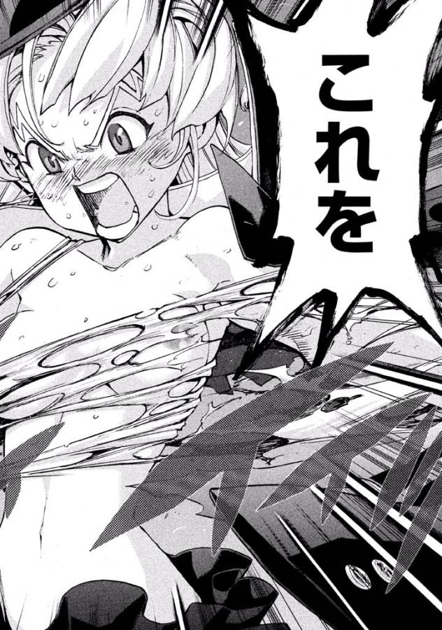 Sentou Hakai Gakuen Dangerous - Chapter 19 - Page 14